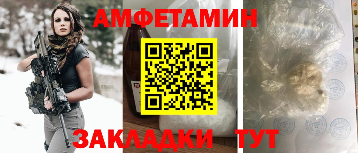 АМФ  Вход с VPN  АМФЕТАМИН  Amphetamine Розовый  Лысьва 
