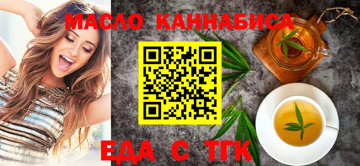Еда ТГК конопля Лысьва