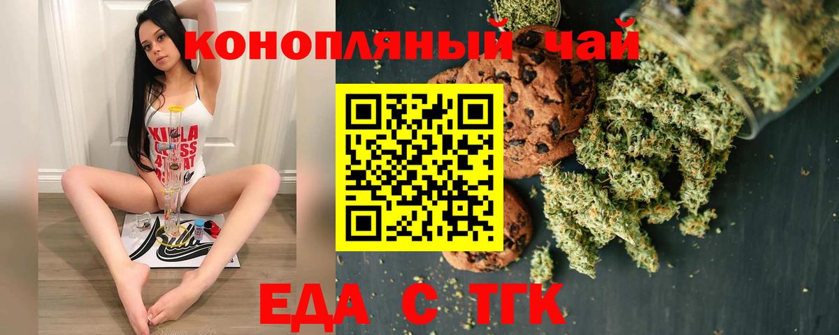 Canna-Cookies конопля  Вход с VPN  Лысьва 