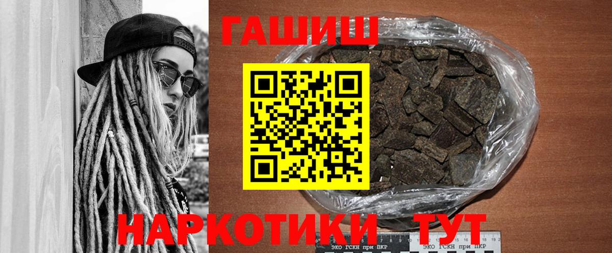 Лысьва  ГАШ убойный  ГАШ гашик  Вход с VPN 