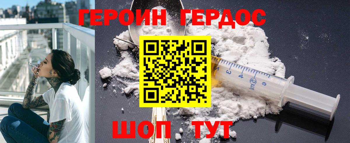 Героин афганец  ГЕРОИН  Лысьва  Вход с VPN 