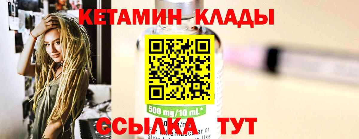 Кетамин ketamine Лысьва