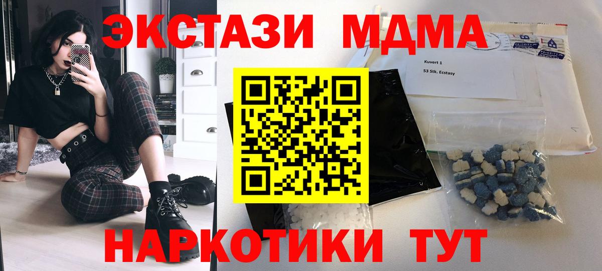 МДМА crystal  МДМА  Лысьва  Вход с VPN  MDMA VHQ 