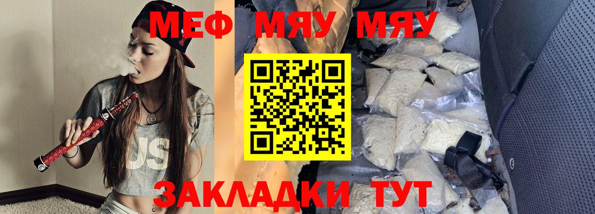 Меф мука  МЯУ-МЯУ 4 MMC  МЯУ-МЯУ  хочу   Лысьва  Вход с VPN 
