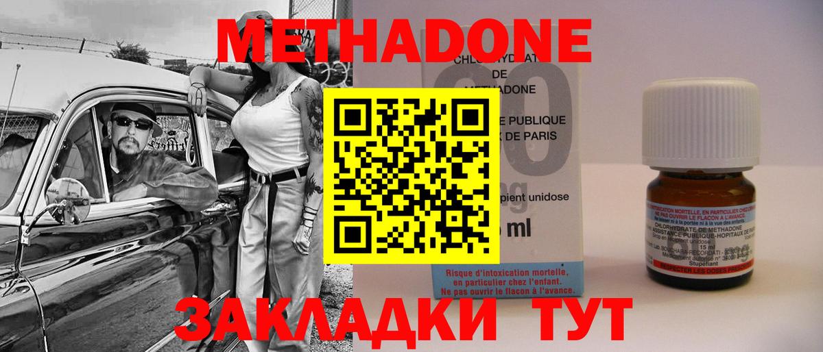 МЕТАДОН белоснежный  Вход с VPN  МЕТАДОН мёд  Лысьва 