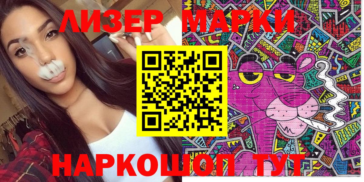Лысьва  Наркотические марки 1,8мг  цена наркотик  Вход с VPN 