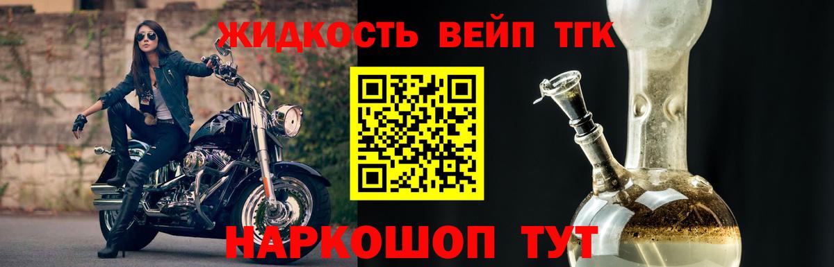 Лысьва  Дистиллят ТГК вейп с тгк  Вход с VPN  ТГК вейп с тгк 